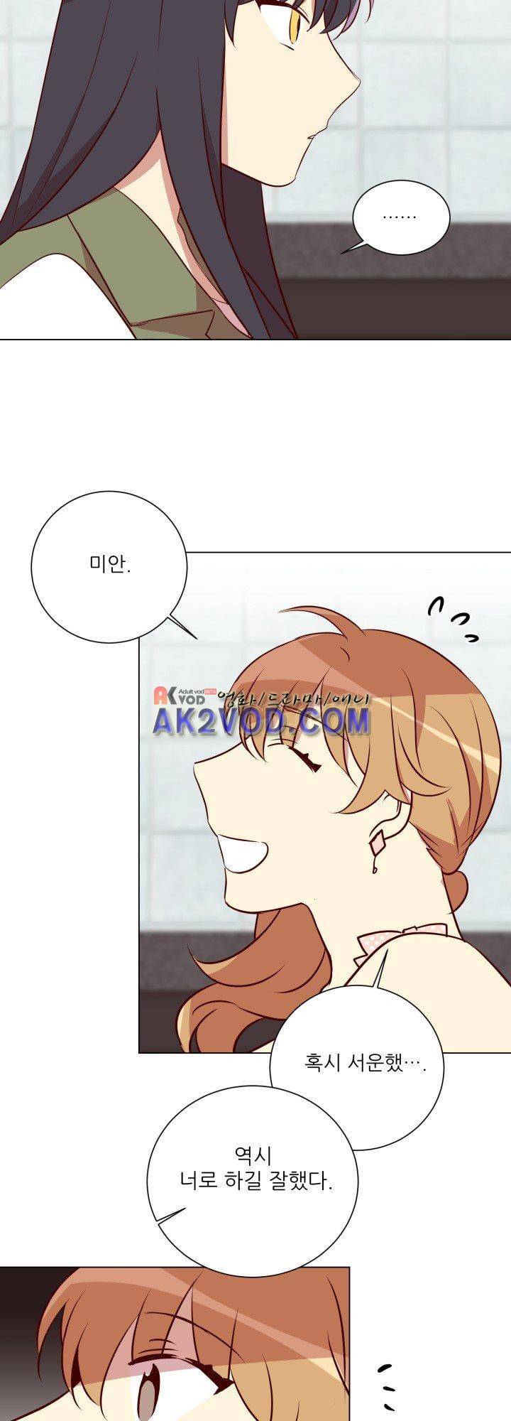 한집 두 살림 18화 18