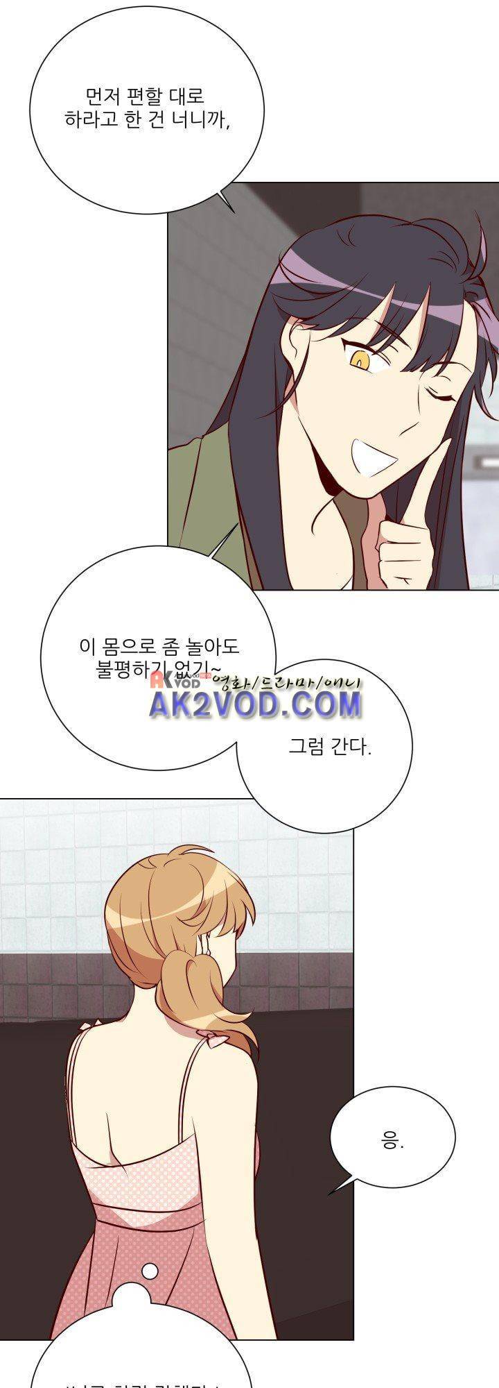 한집 두 살림 18화 20