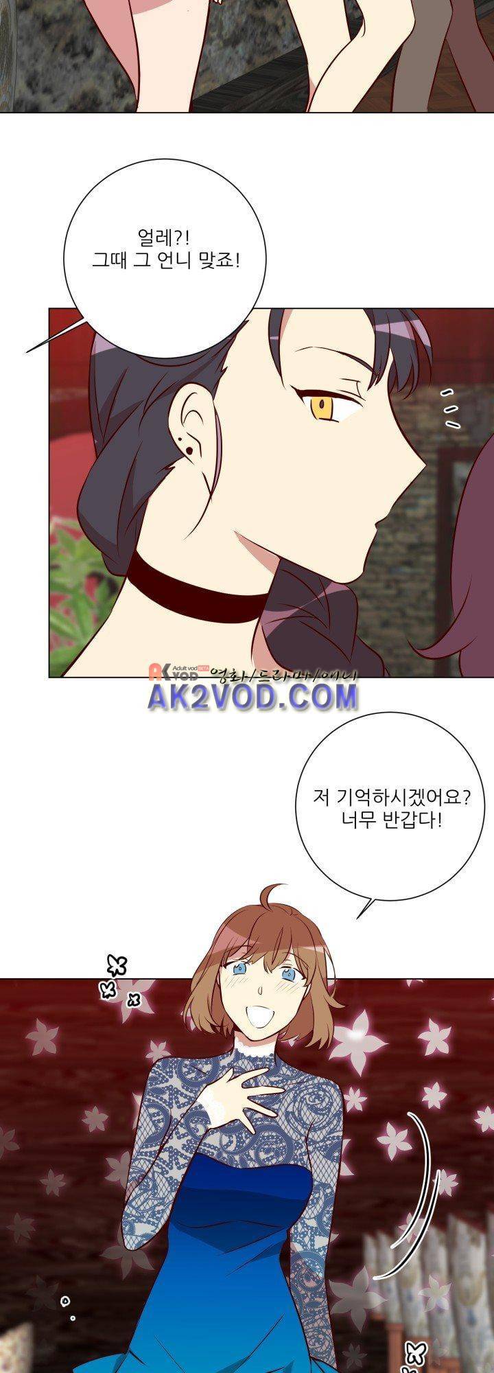 한집 두 살림 18화 23
