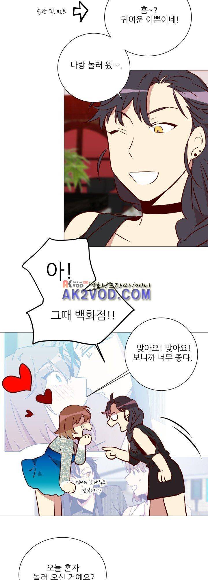 한집 두 살림 18화 25