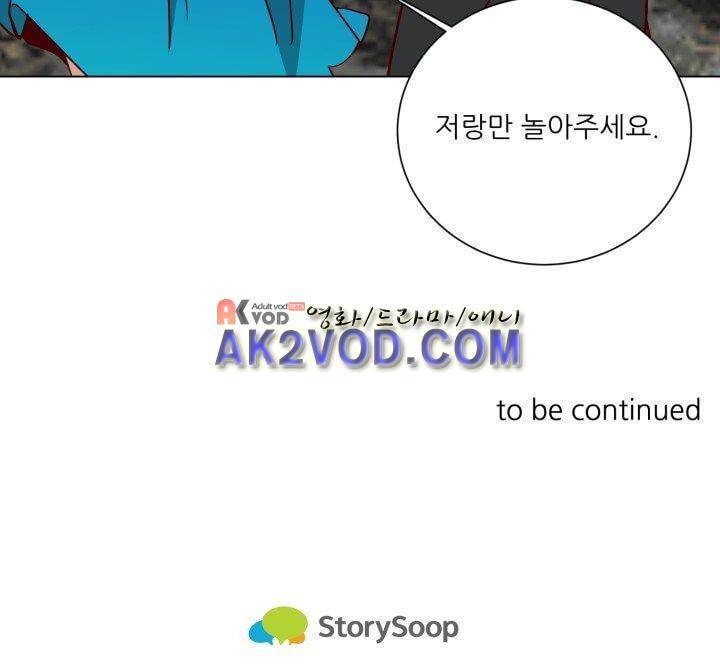 한집 두 살림 18화 26