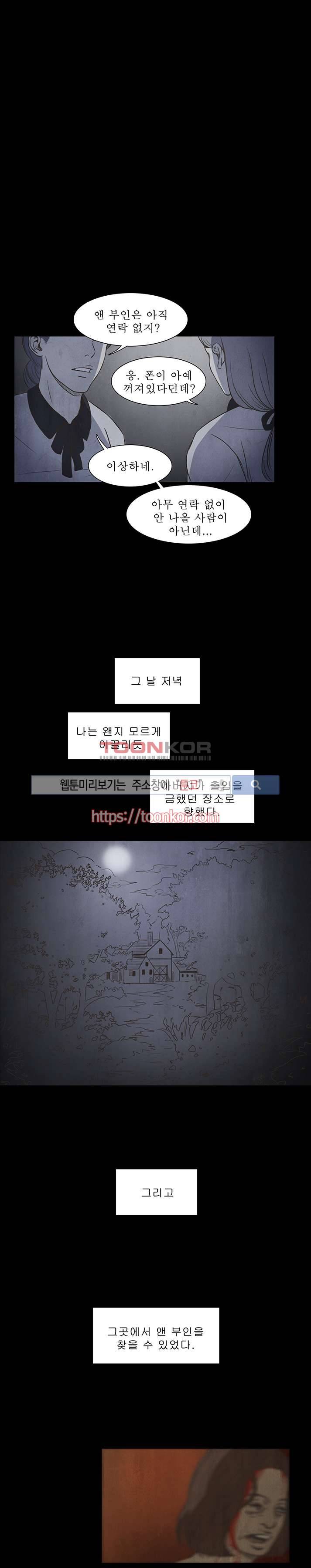 백치 9화 1