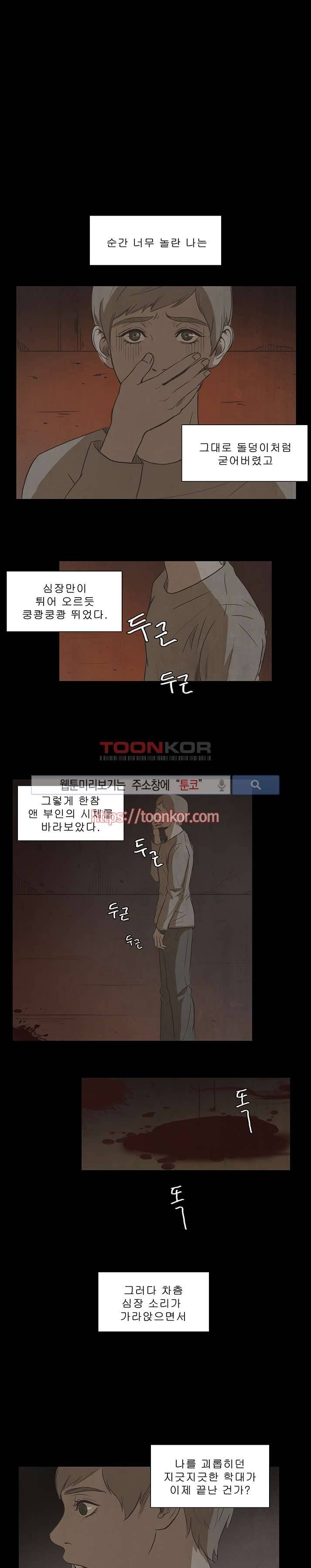 백치 9화 3