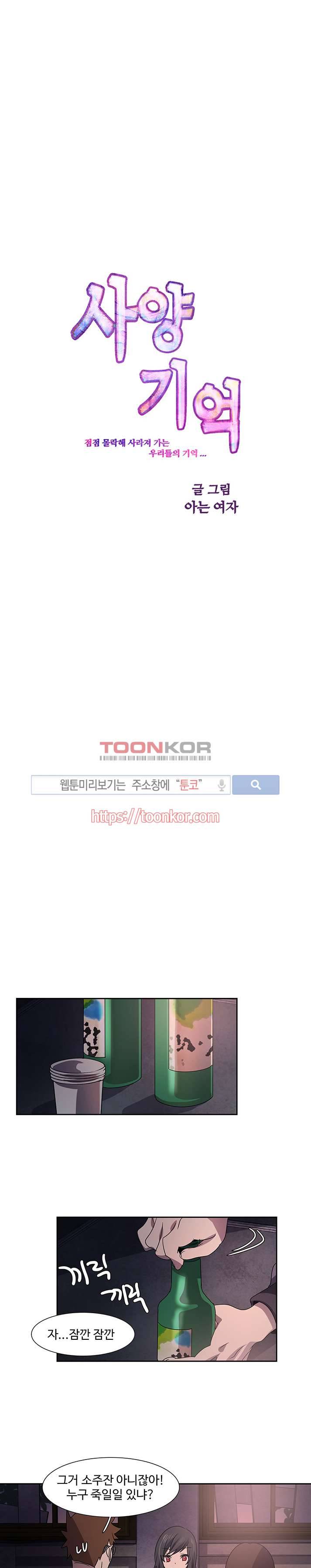 사양기억 9화 2