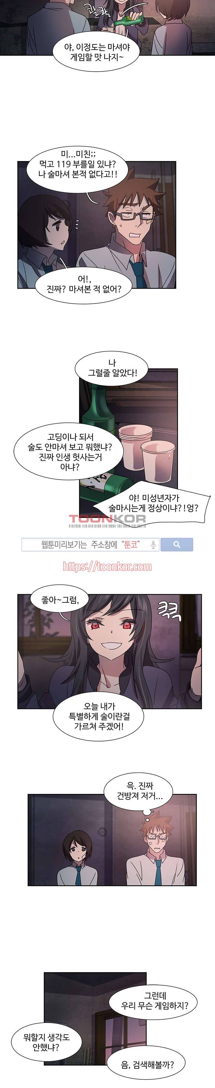 사양기억 9화 3