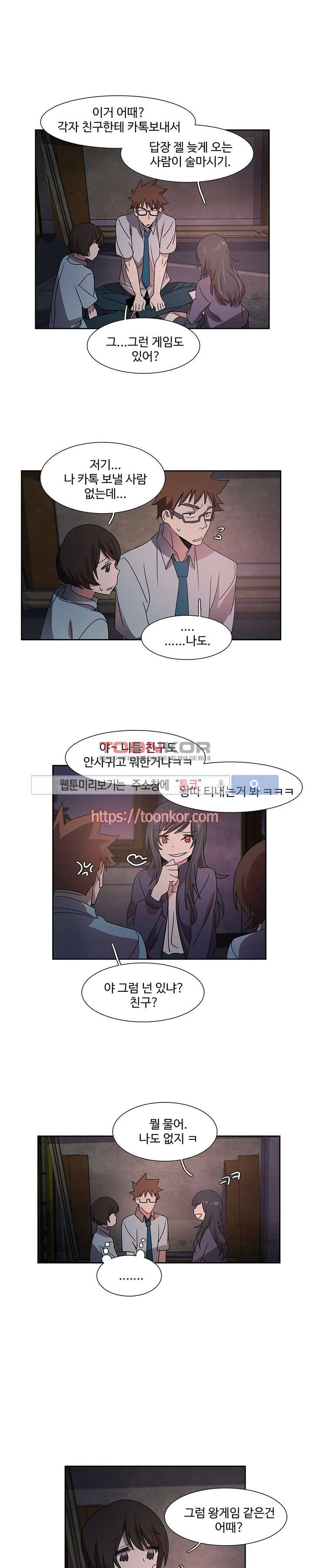 사양기억 9화 4