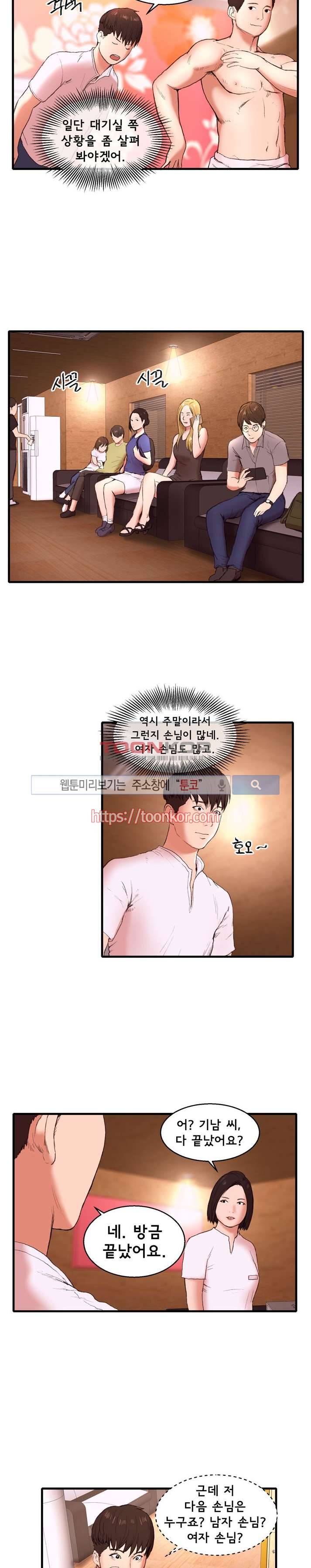 오일리신 10화 3