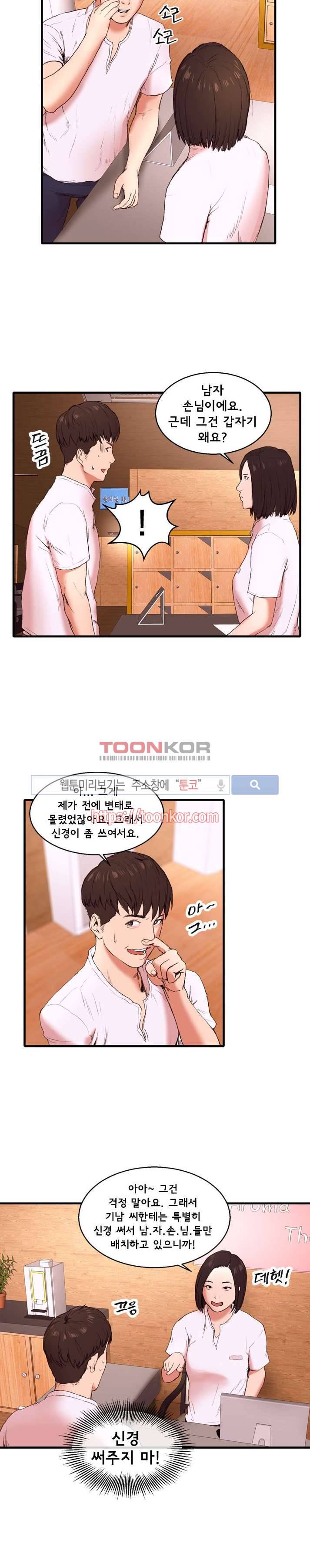 오일리신 10화 4