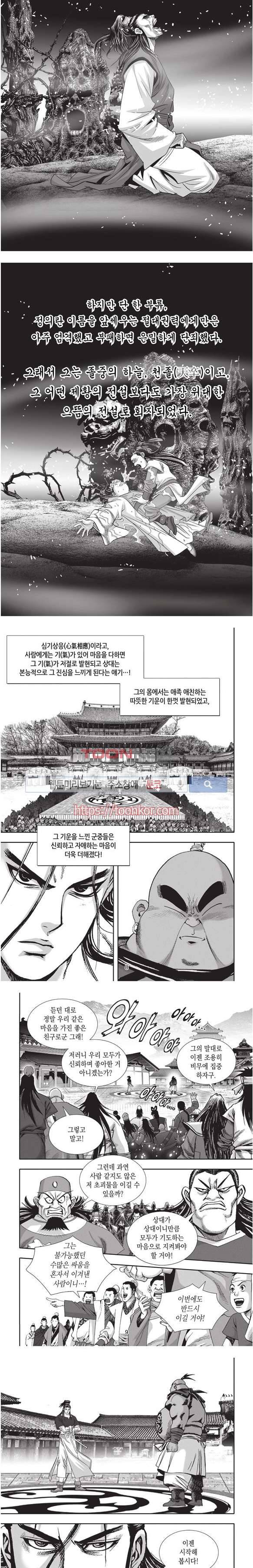 천졸 1부 14화 2