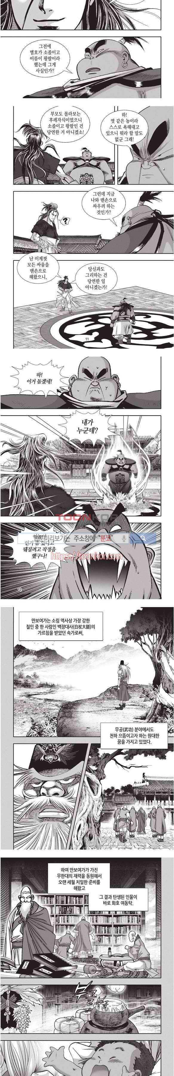 천졸 1부 14화 3
