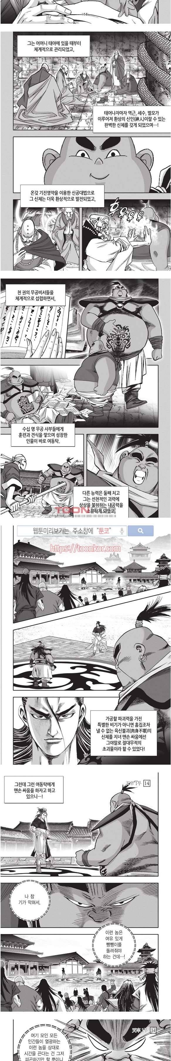 천졸 1부 14화 4