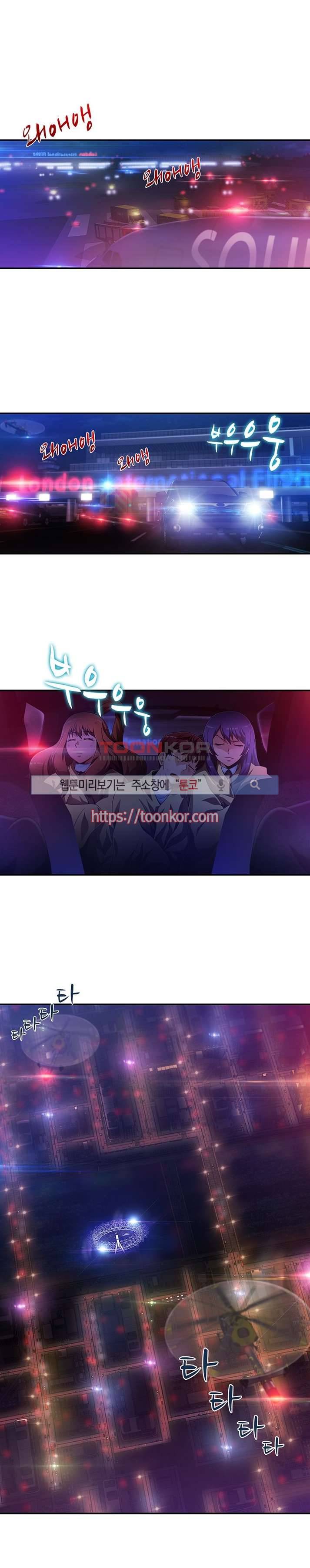 팬티&베레타 13화 1