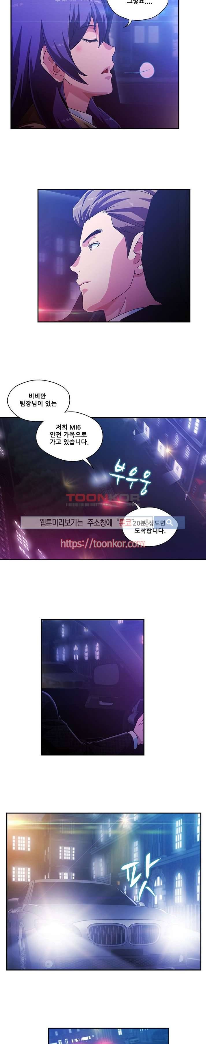 팬티&베레타 13화 3