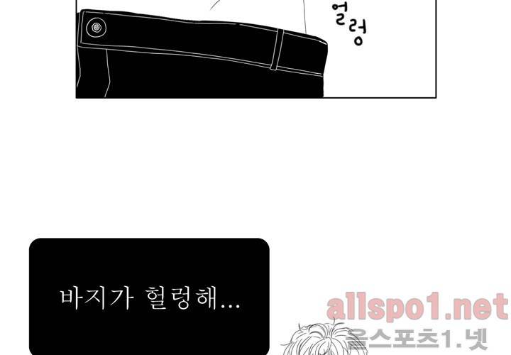 나의 마지막 겨울 22화 2