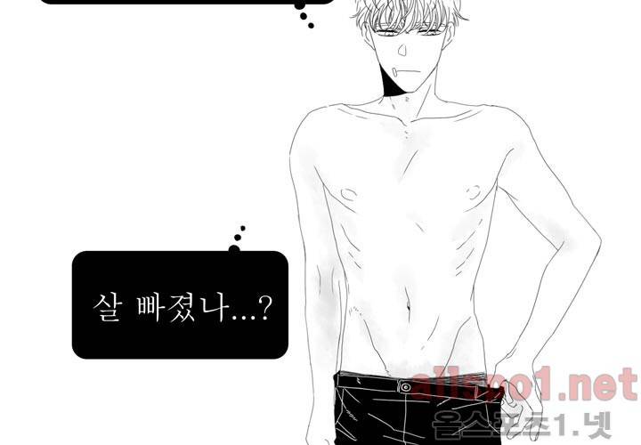 나의 마지막 겨울 22화 3