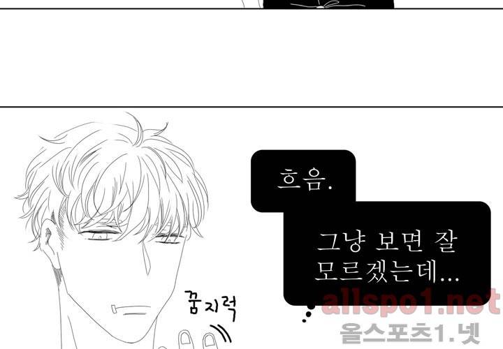 나의 마지막 겨울 22화 4