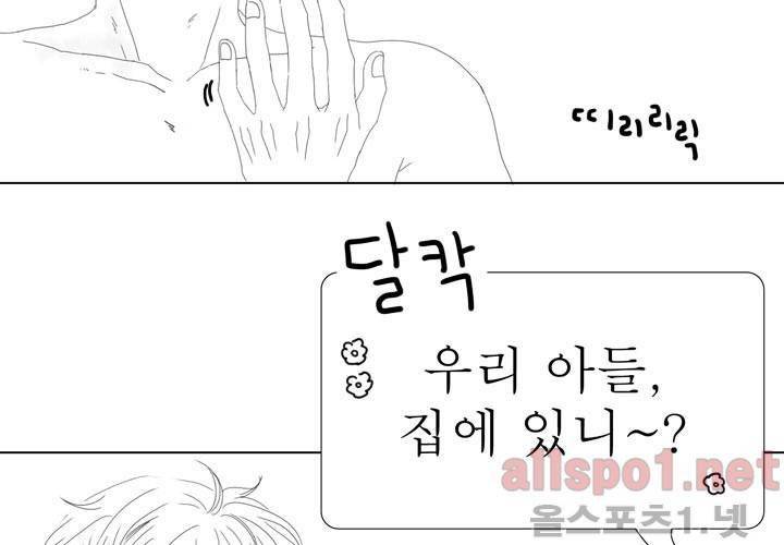 나의 마지막 겨울 22화 5