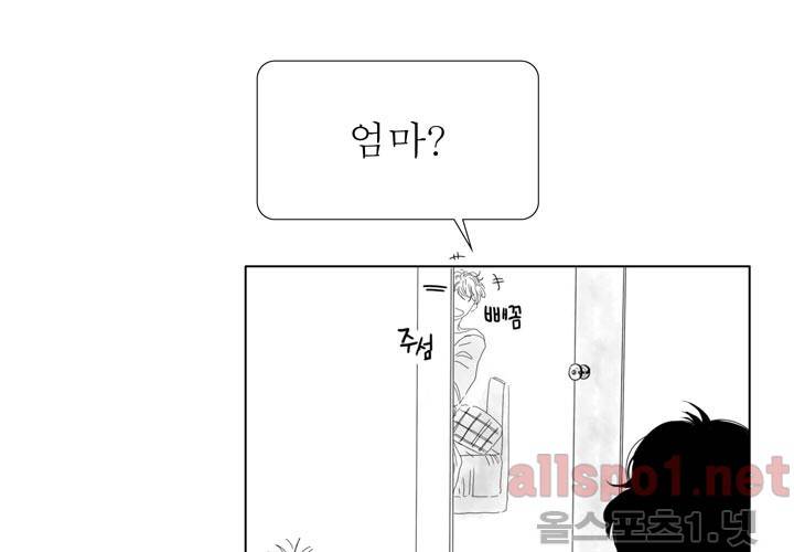 나의 마지막 겨울 22화 7