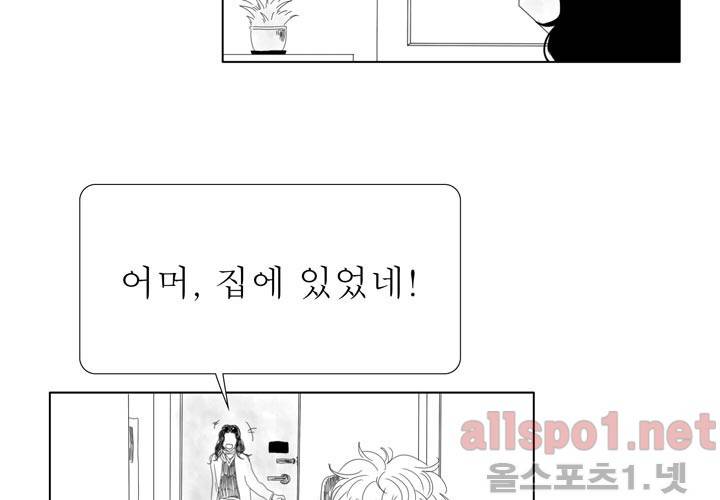 나의 마지막 겨울 22화 8