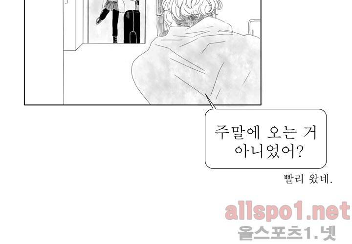 나의 마지막 겨울 22화 9