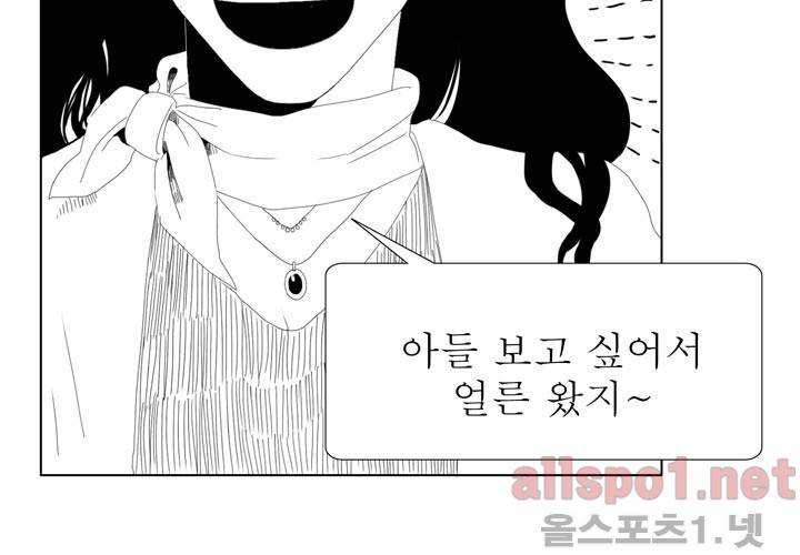 나의 마지막 겨울 22화 11