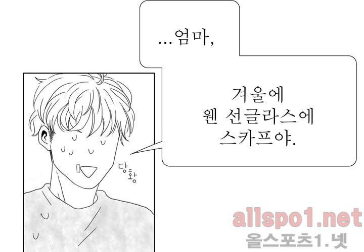 나의 마지막 겨울 22화 12