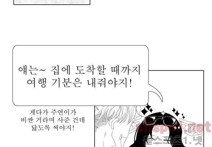 나의 마지막 겨울 22화 13