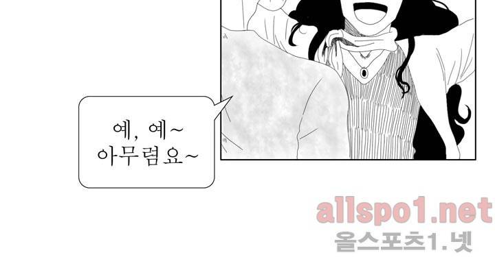 나의 마지막 겨울 22화 14