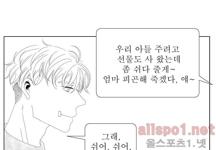 나의 마지막 겨울 22화 15