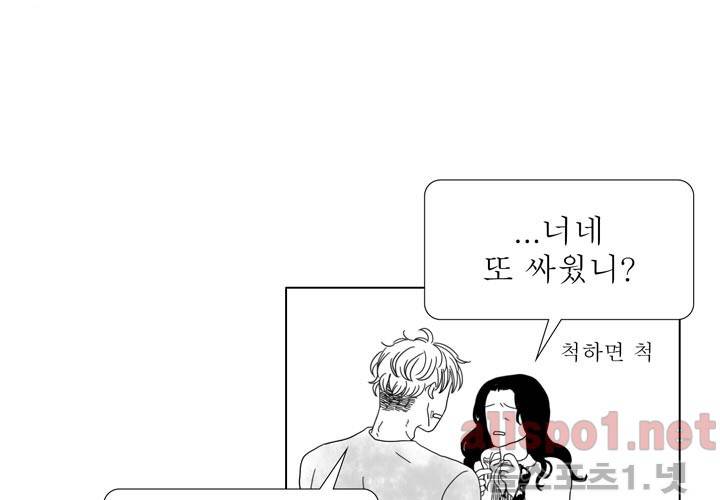나의 마지막 겨울 22화 17
