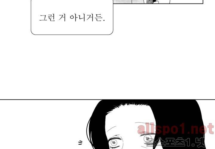 나의 마지막 겨울 22화 18