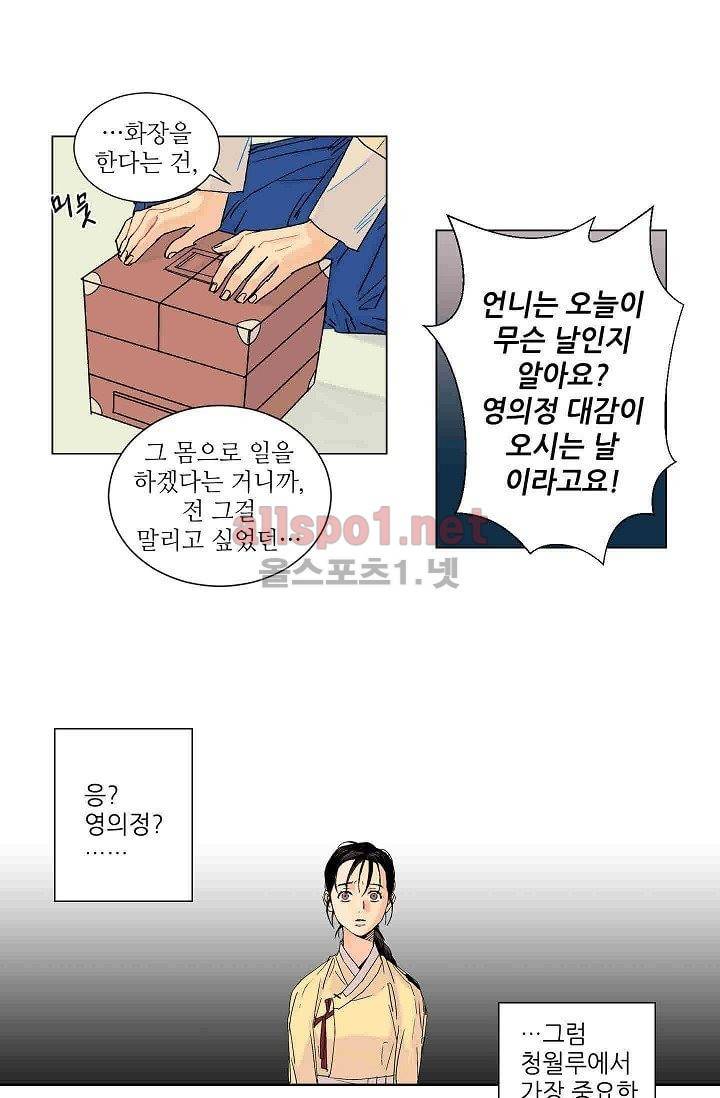 매분구 2화 5