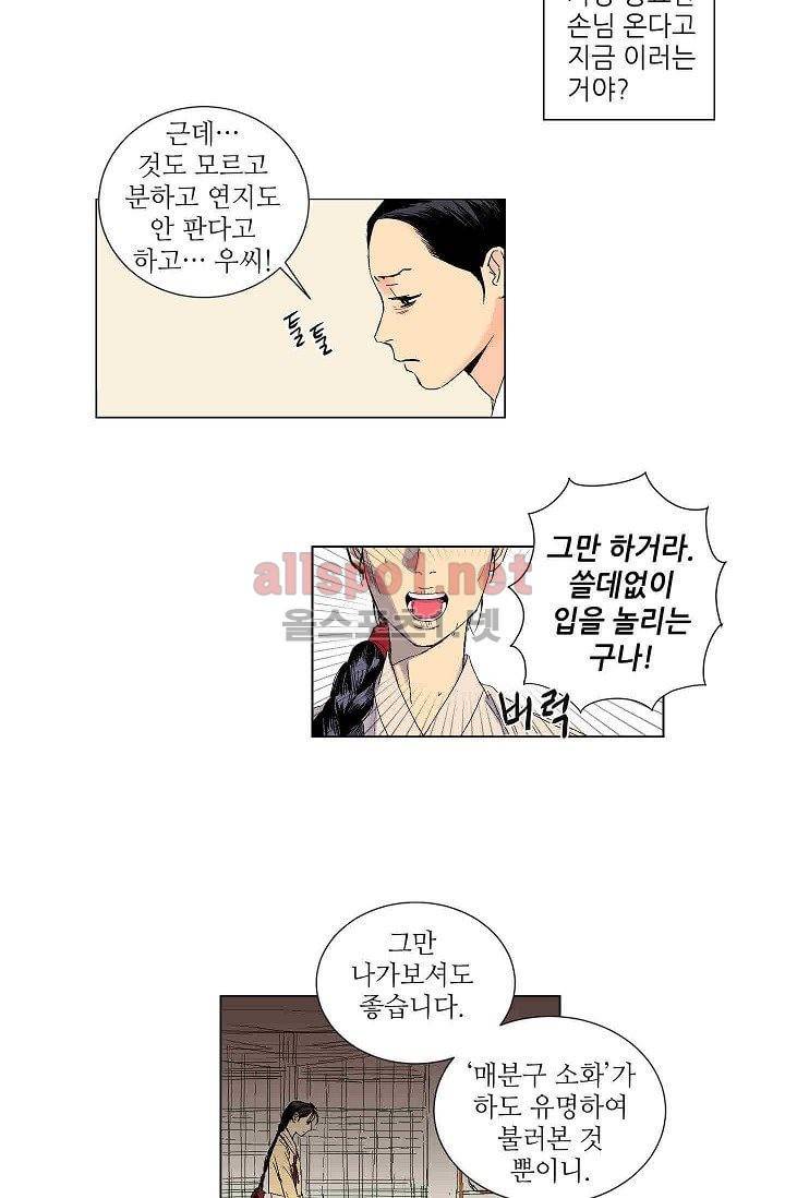 매분구 2화 6