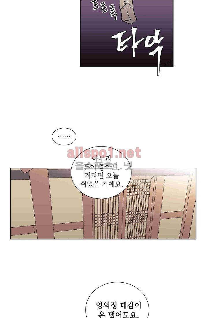 매분구 2화 8
