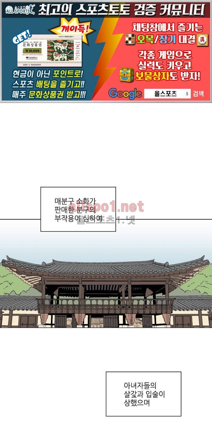매분구 12화 1