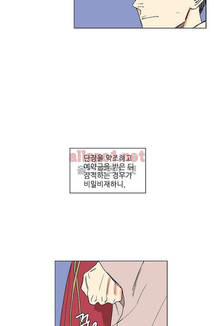매분구 12화 3
