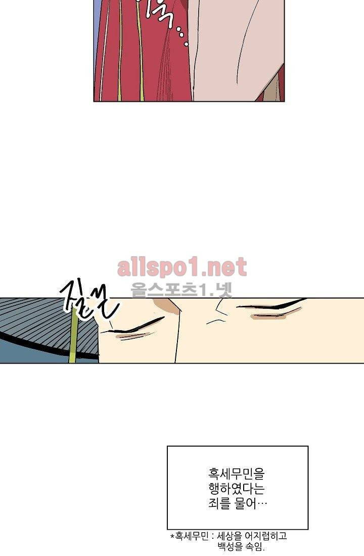 매분구 12화 4
