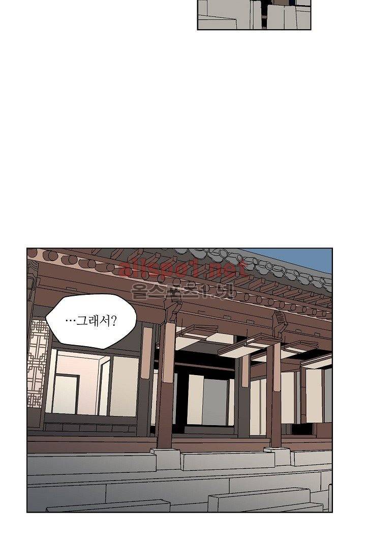 매분구 12화 10