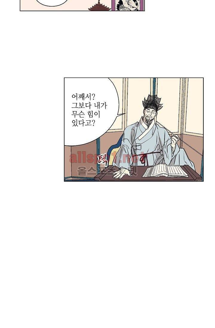 매분구 12화 13