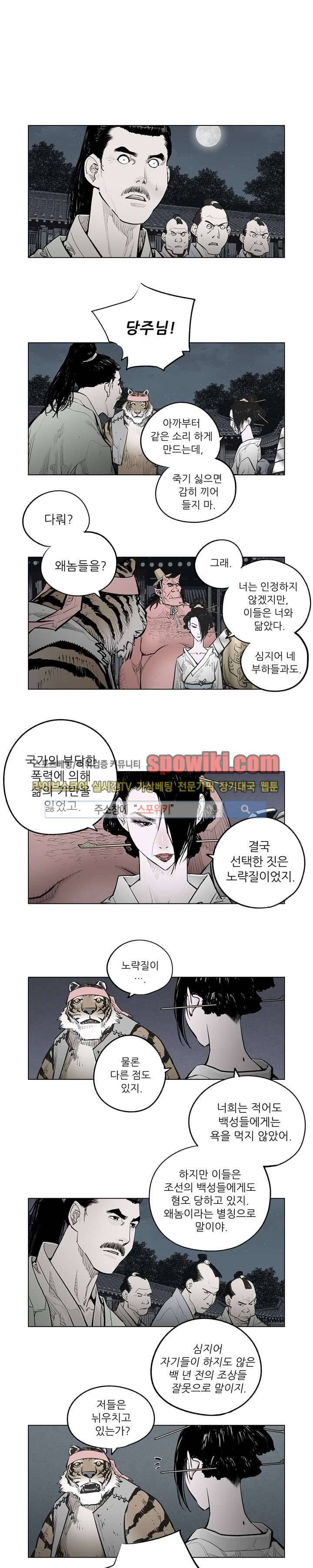 우투리 시즌2 7화 1