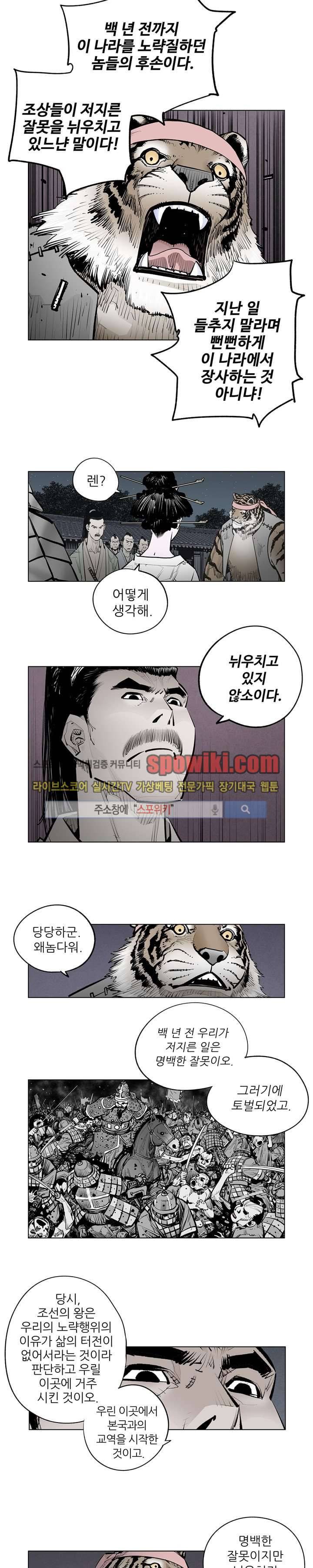 우투리 시즌2 7화 2