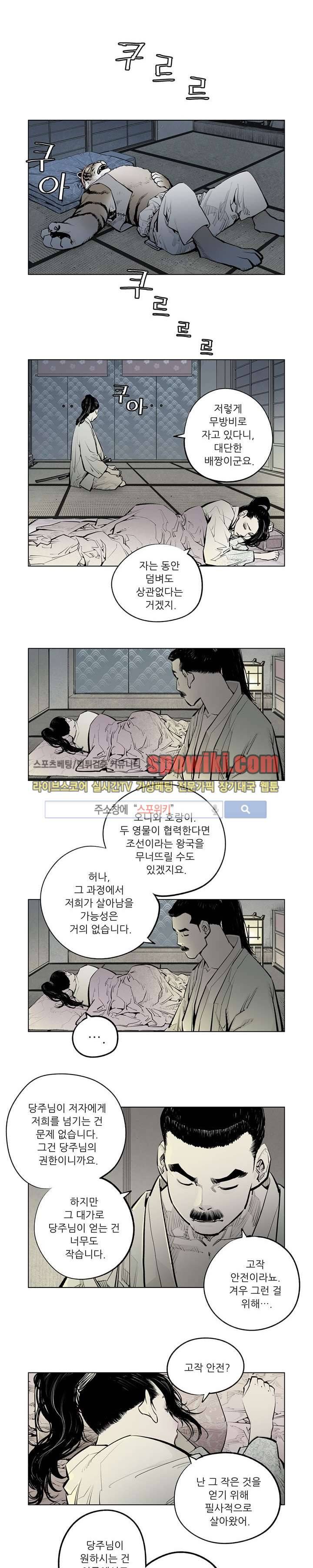 우투리 시즌2 12화 1