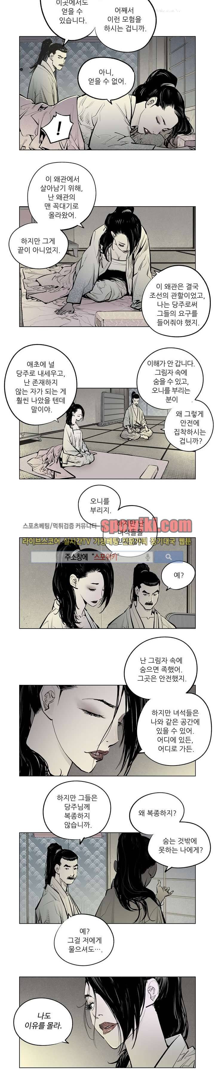 우투리 시즌2 12화 2