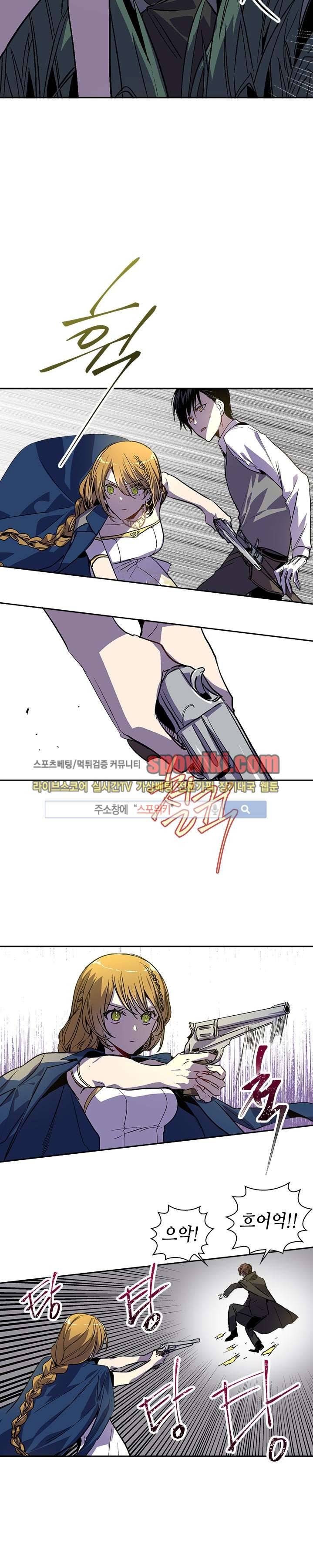 그녀가 공작저로 가야 했던 사정 23화 4