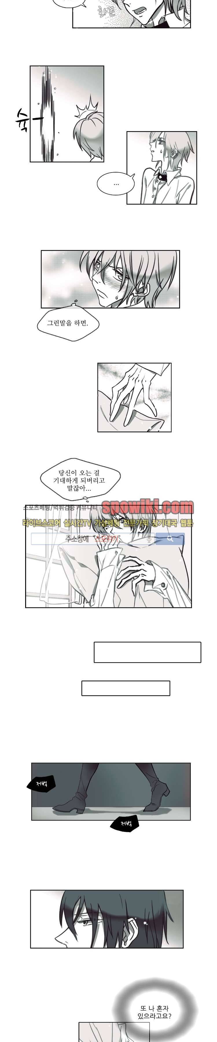 그이는 밤의 지배자 9화 6