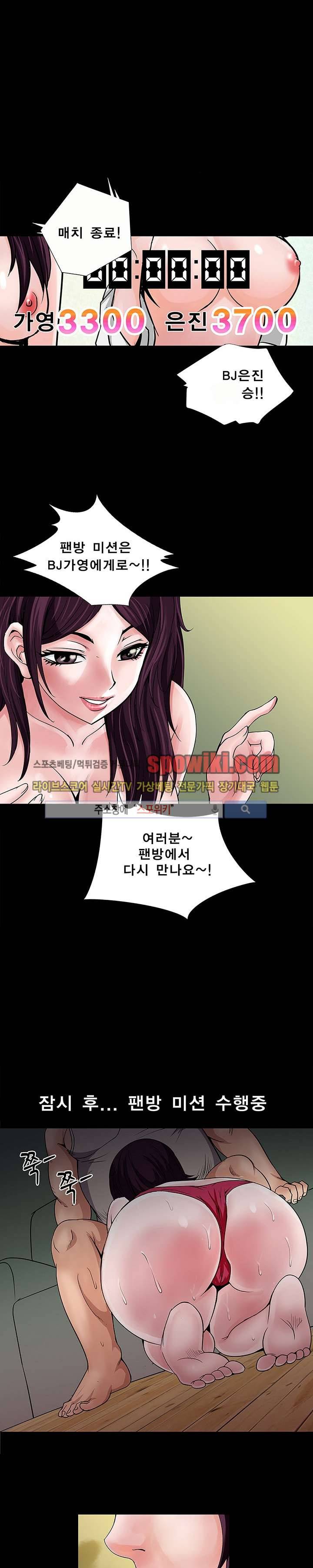 BJ 납치사건 시즌2 (야생구역) 1화 2