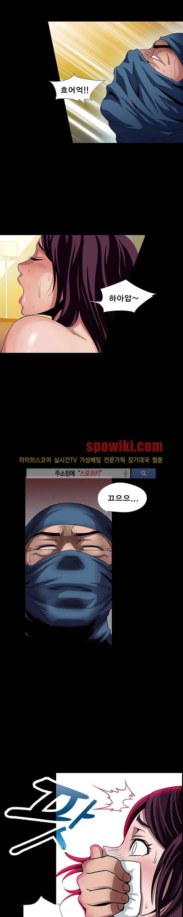 BJ 납치사건 시즌2 (야생구역) 1화 5