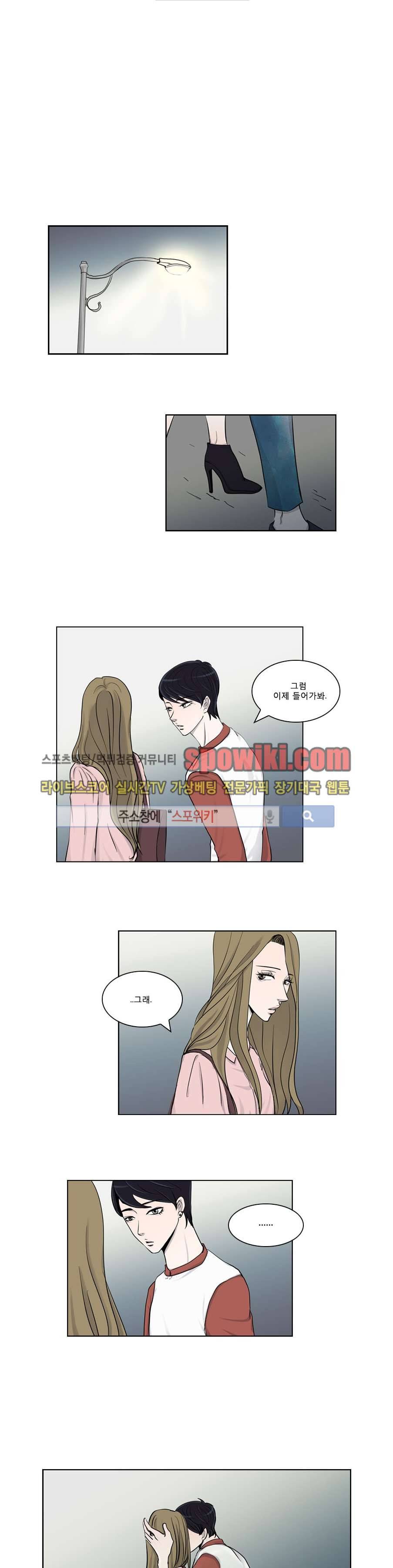 아무것도 묻지마 10화 1