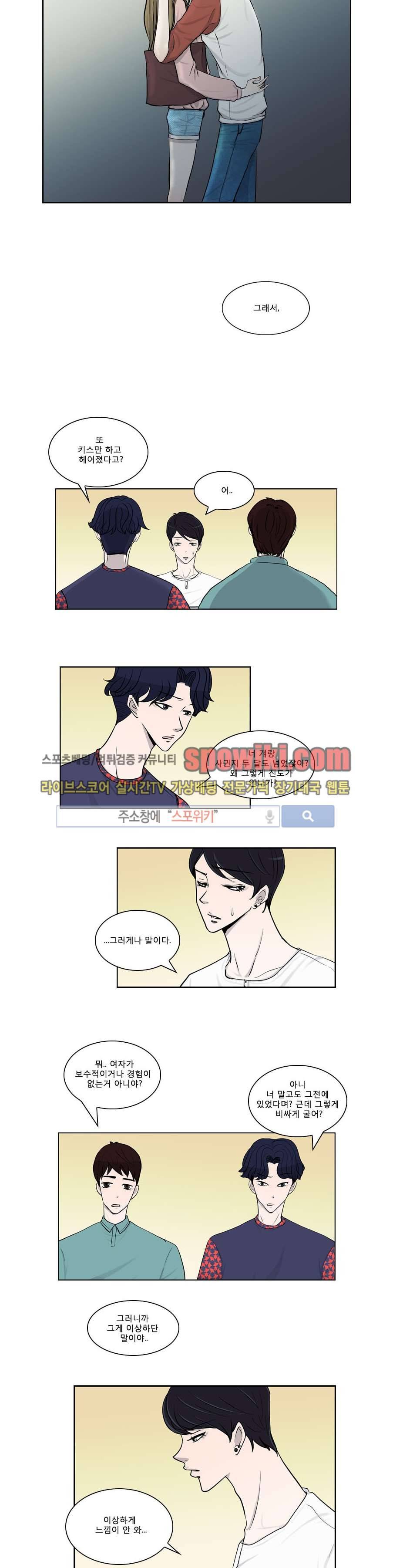 아무것도 묻지마 10화 2