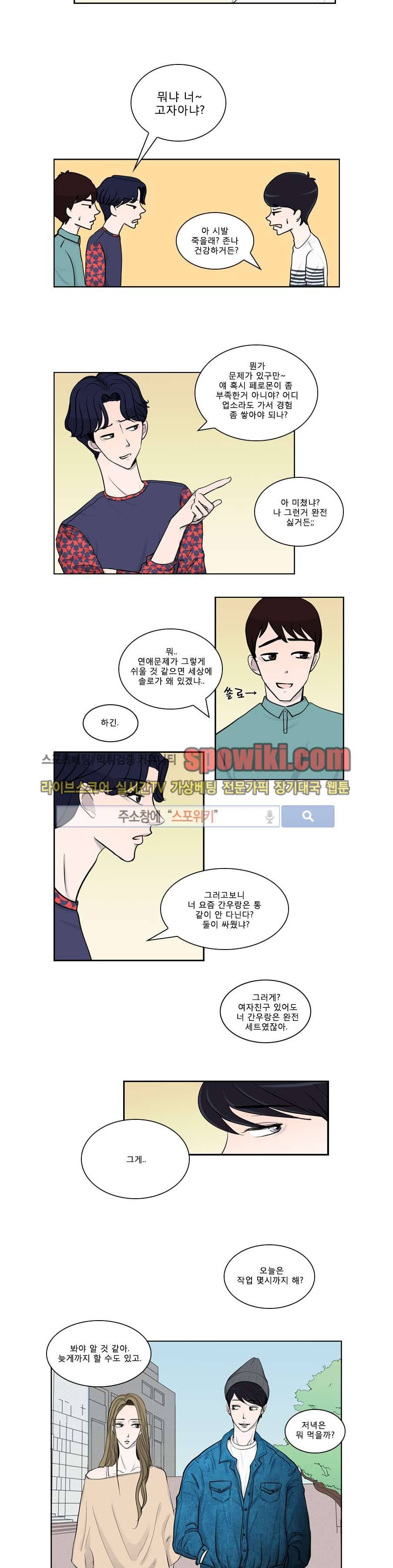 아무것도 묻지마 10화 3